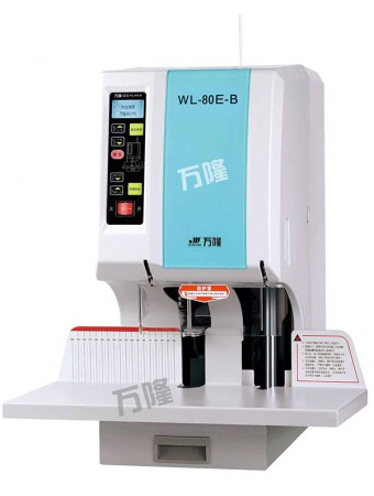萬(wàn)隆WL-80E-B